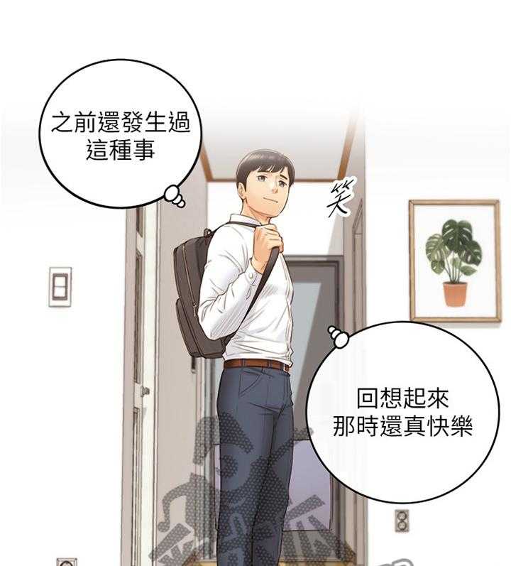 《谎言陷阱》第92话 94_ 回忆 第4页
