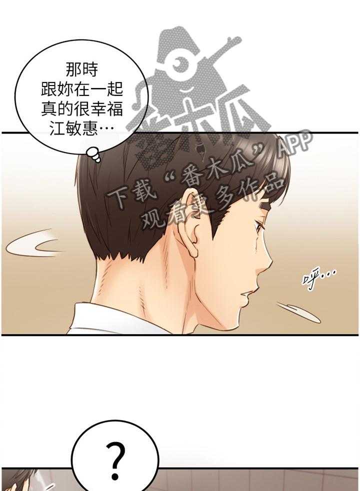 《谎言陷阱》第92话 94_ 回忆 第7页