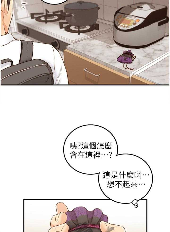 《谎言陷阱》第92话 94_ 回忆 第8页