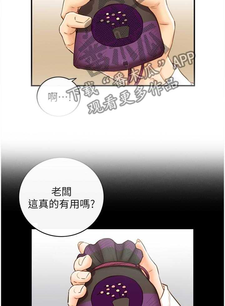 《谎言陷阱》第92话 94_ 回忆 第9页