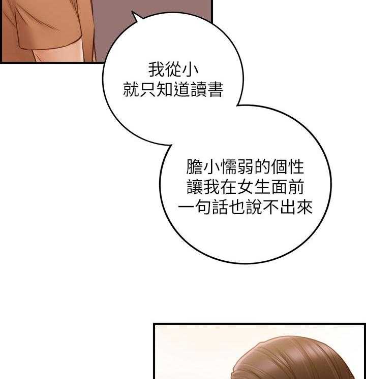 《谎言陷阱》第96话 98_条件 第11页