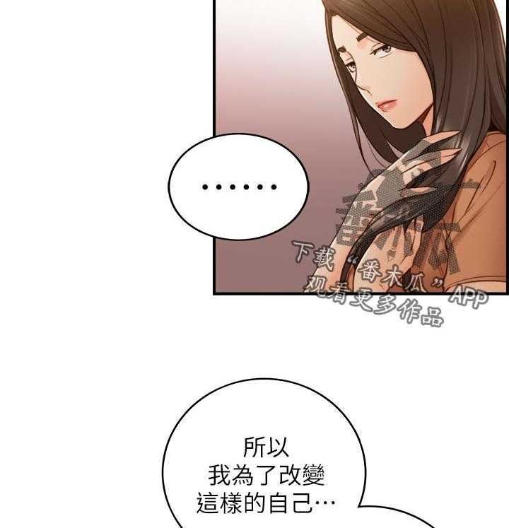 《谎言陷阱》第96话 98_条件 第12页