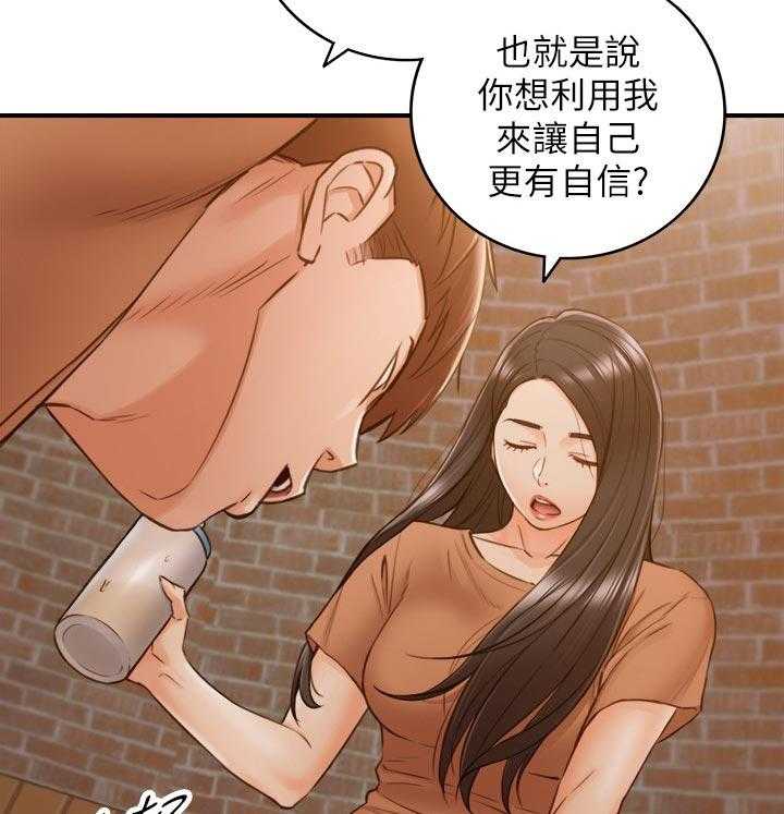 《谎言陷阱》第96话 98_条件 第13页