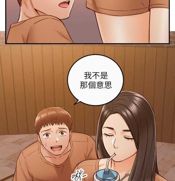 《谎言陷阱》第96话 98_条件 第15页