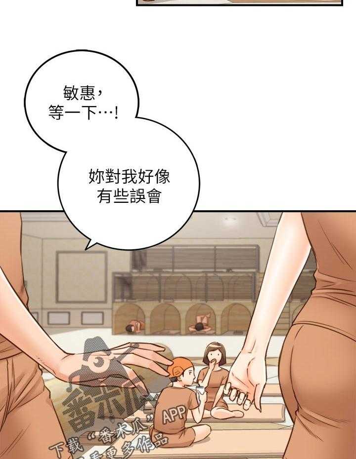 《谎言陷阱》第96话 98_条件 第21页