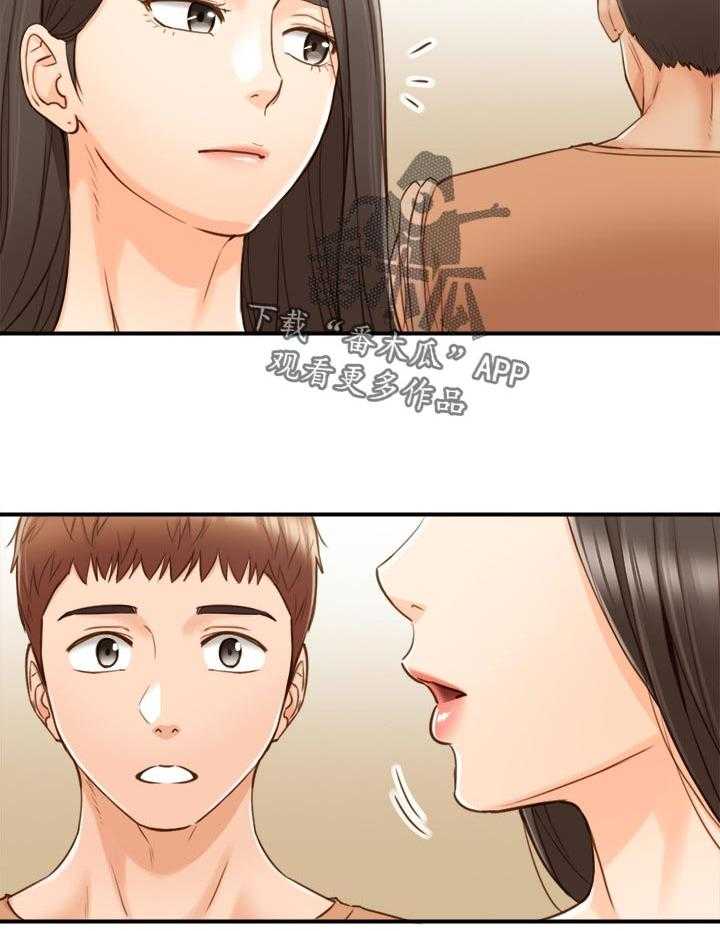 《谎言陷阱》第96话 98_条件 第24页