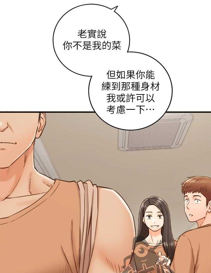 《谎言陷阱》第96话 98_条件 第25页
