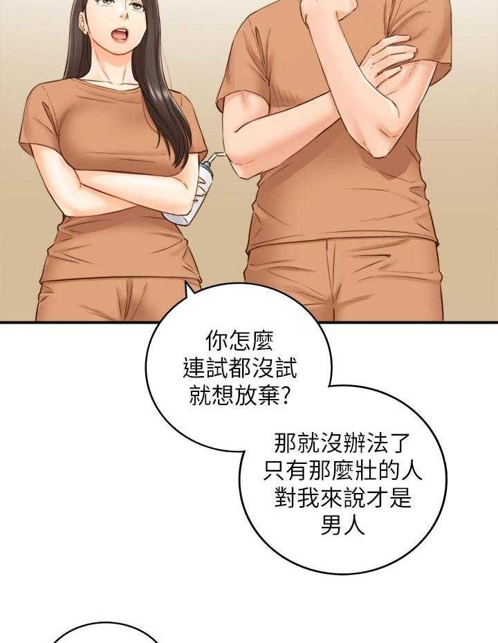 《谎言陷阱》第96话 98_条件 第27页
