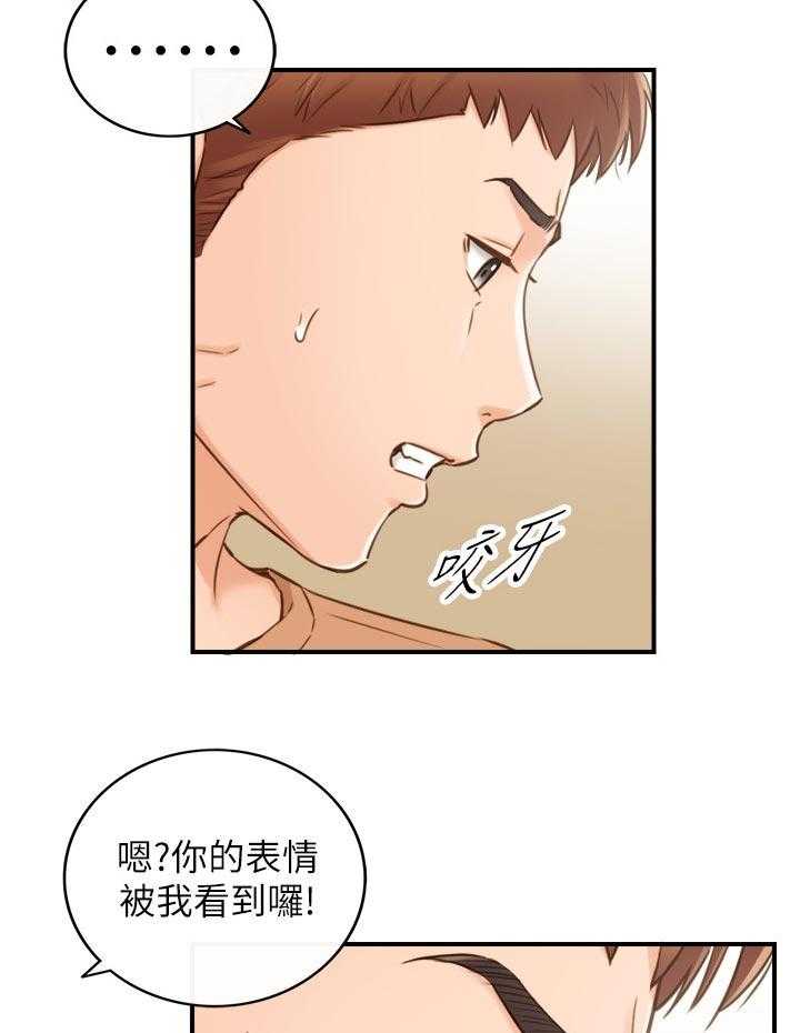 《谎言陷阱》第96话 98_条件 第28页