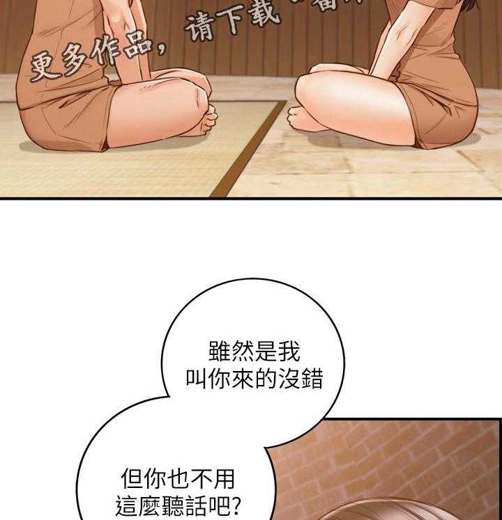 《谎言陷阱》第96话 98_条件 第2页