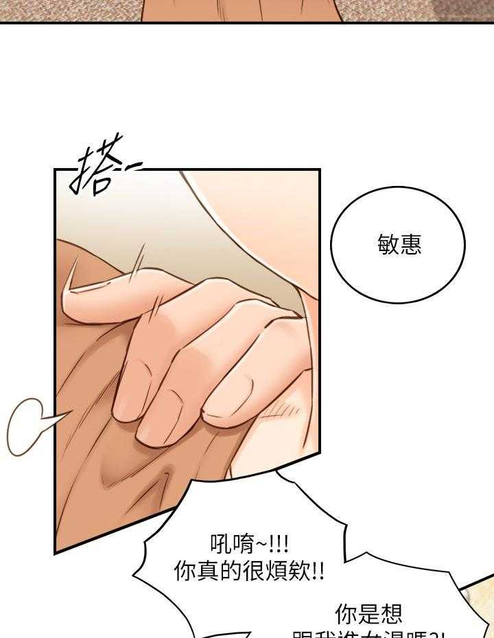 《谎言陷阱》第96话 98_条件 第34页