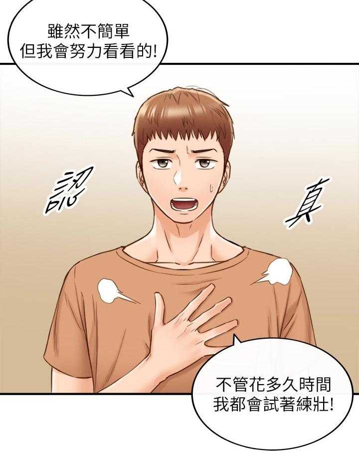 《谎言陷阱》第96话 98_条件 第36页