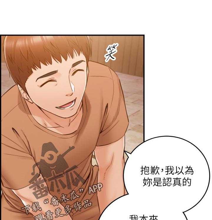 《谎言陷阱》第96话 98_条件 第4页