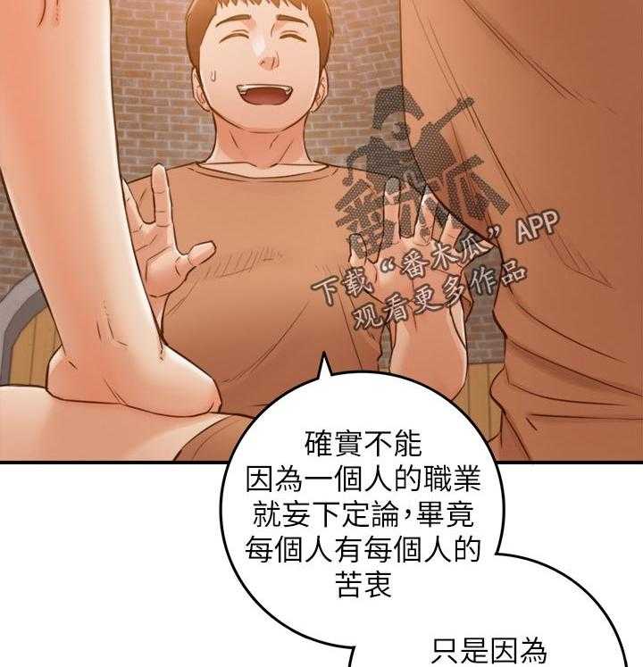 《谎言陷阱》第96话 98_条件 第8页