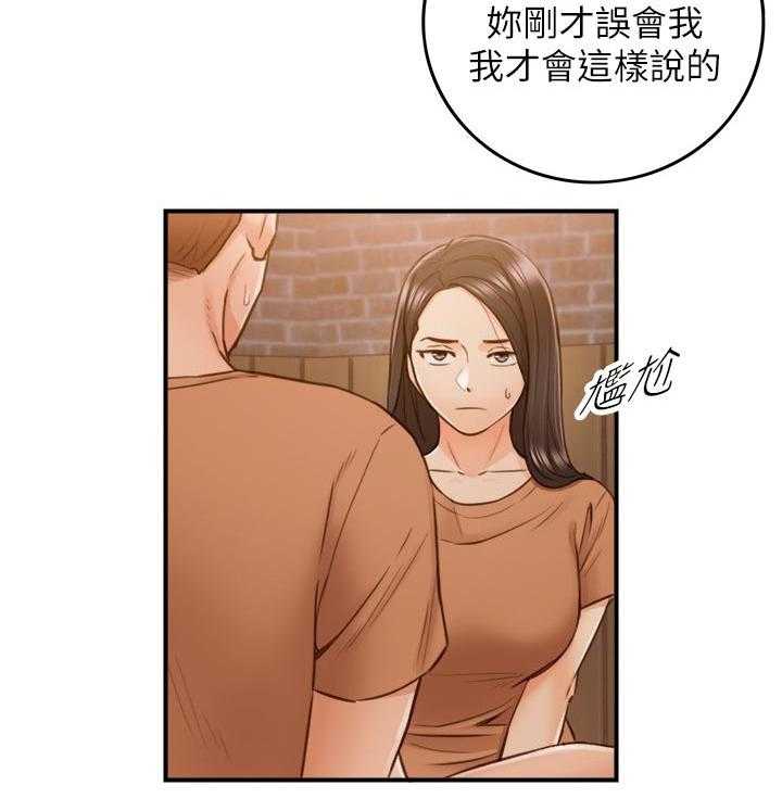 《谎言陷阱》第96话 98_条件 第9页