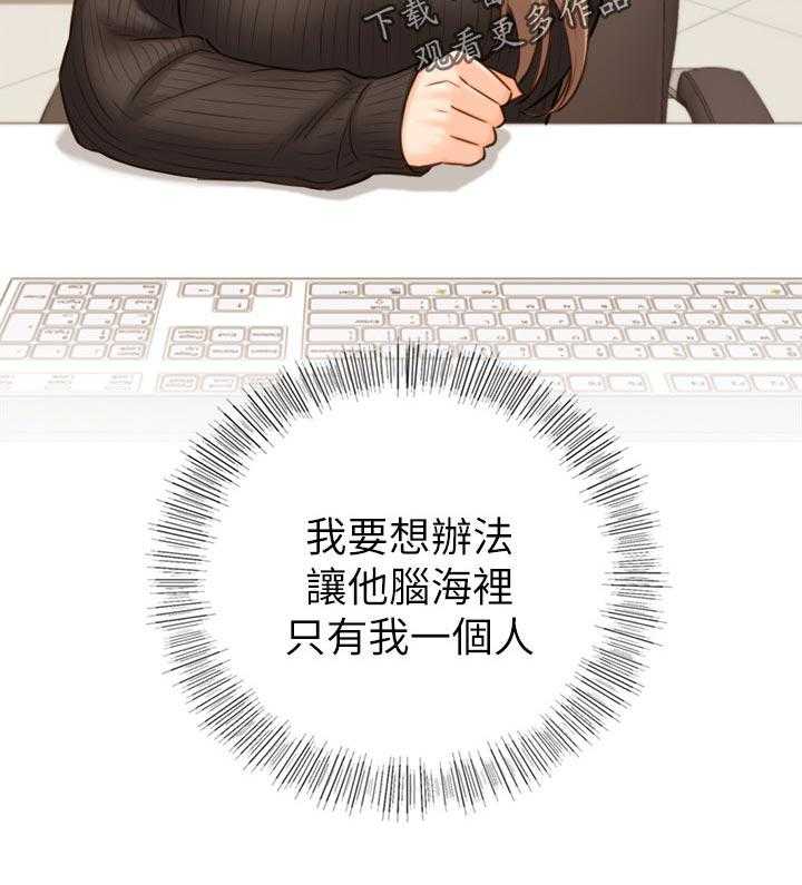 《谎言陷阱》第95话 97_很在意吗？ 第10页