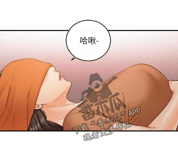 《谎言陷阱》第95话 97_很在意吗？ 第11页