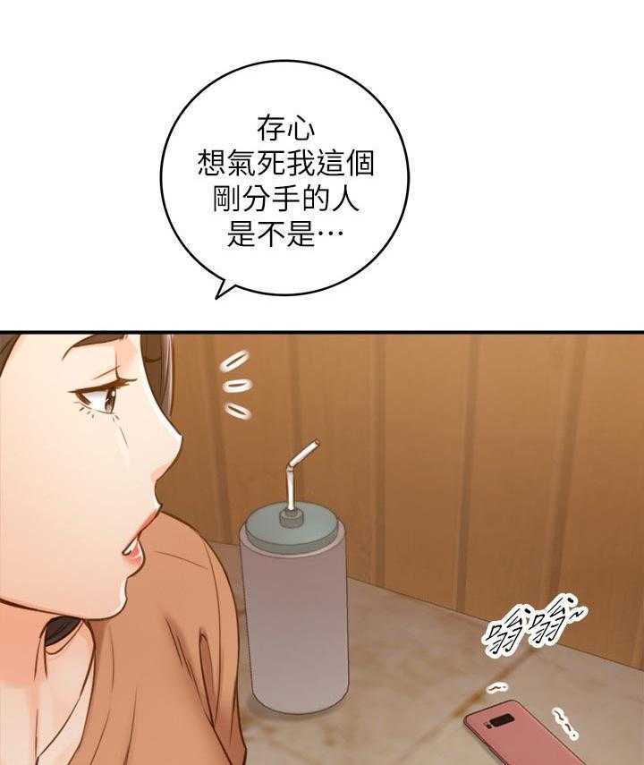 《谎言陷阱》第95话 97_很在意吗？ 第16页