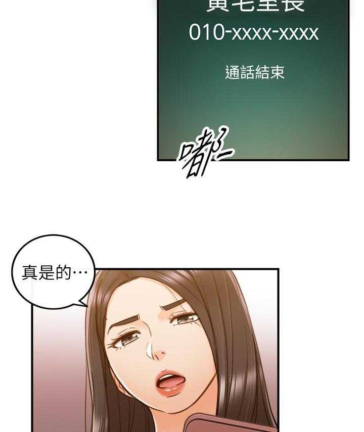 《谎言陷阱》第95话 97_很在意吗？ 第23页