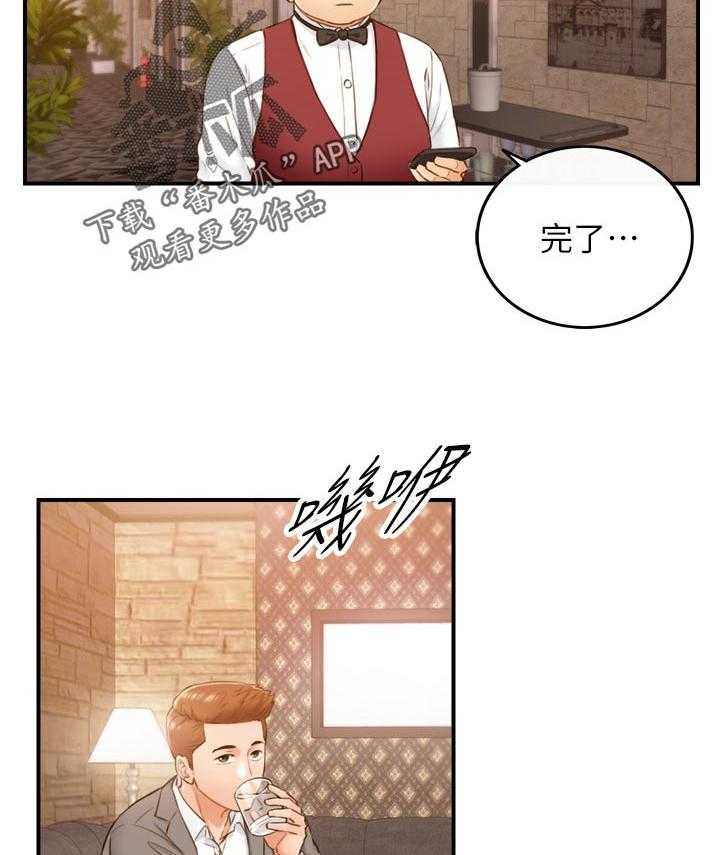《谎言陷阱》第95话 97_很在意吗？ 第25页