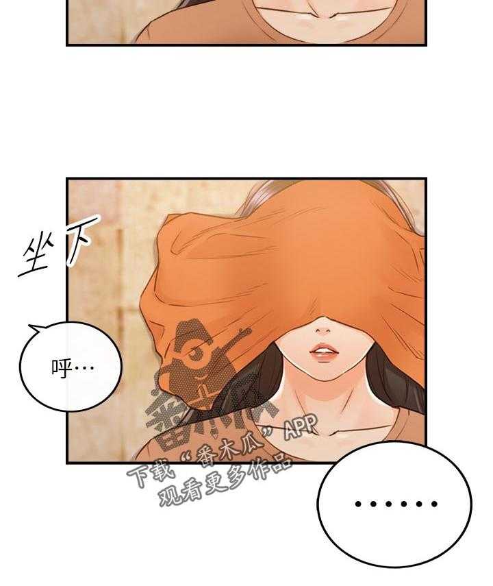 《谎言陷阱》第95话 97_很在意吗？ 第33页