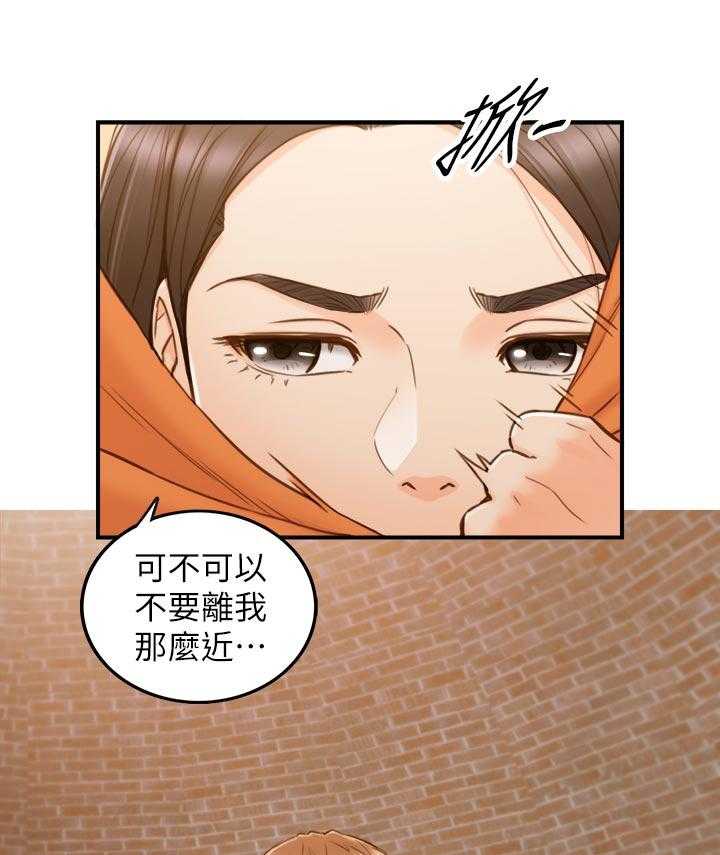 《谎言陷阱》第95话 97_很在意吗？ 第34页