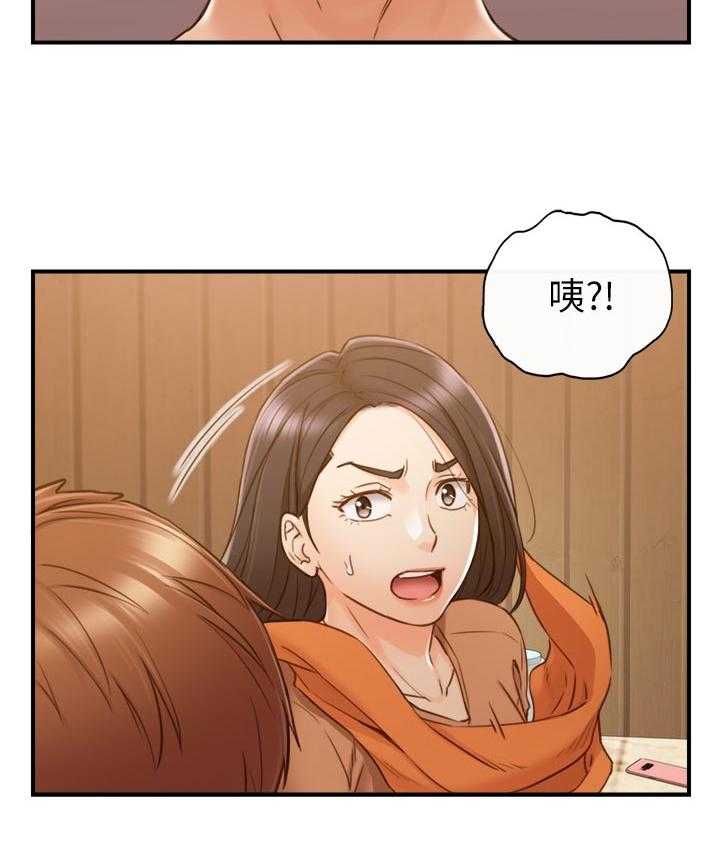 《谎言陷阱》第95话 97_很在意吗？ 第37页