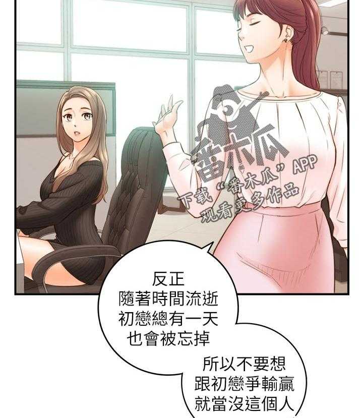 《谎言陷阱》第95话 97_很在意吗？ 第5页