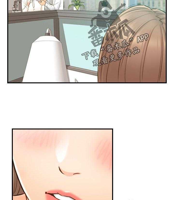 《谎言陷阱》第95话 97_很在意吗？ 第8页