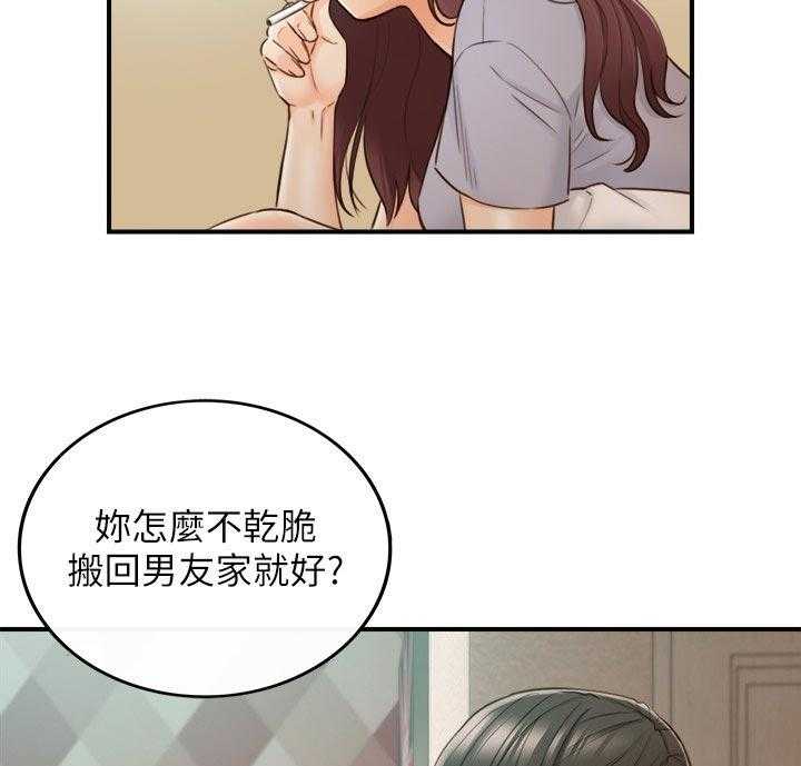 《谎言陷阱》第94话 96_不要随便说出来 第11页