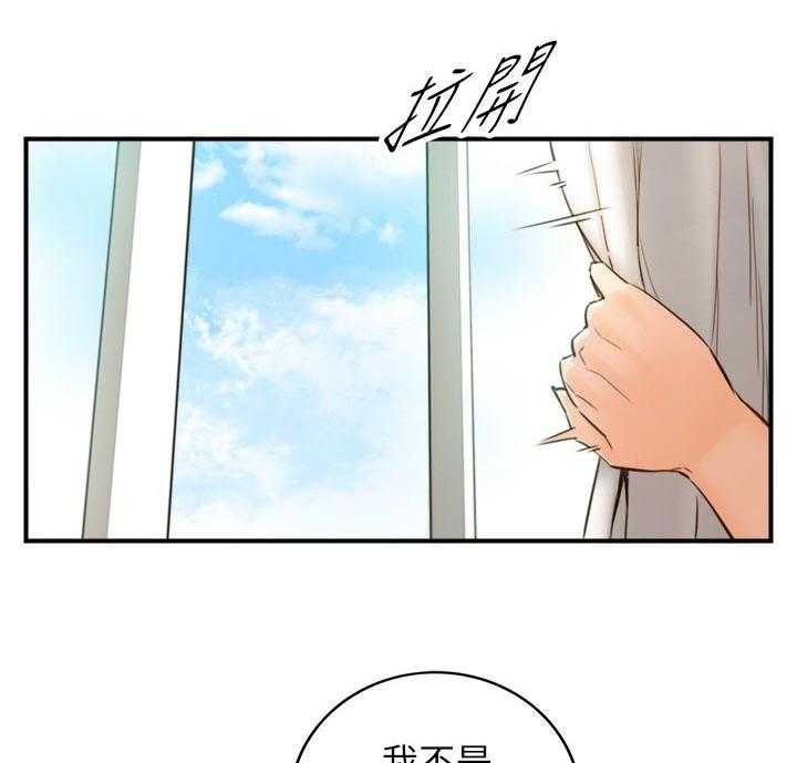 《谎言陷阱》第94话 96_不要随便说出来 第13页
