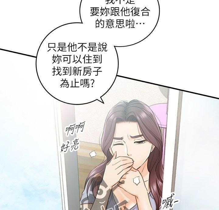 《谎言陷阱》第94话 96_不要随便说出来 第14页