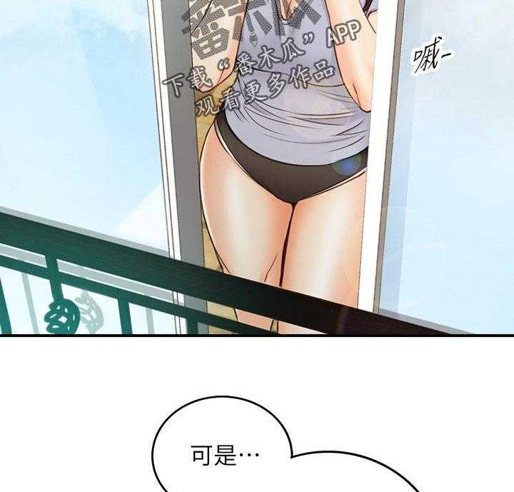 《谎言陷阱》第94话 96_不要随便说出来 第15页