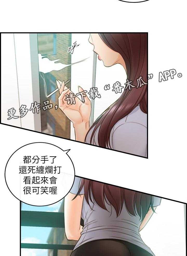 《谎言陷阱》第94话 96_不要随便说出来 第18页