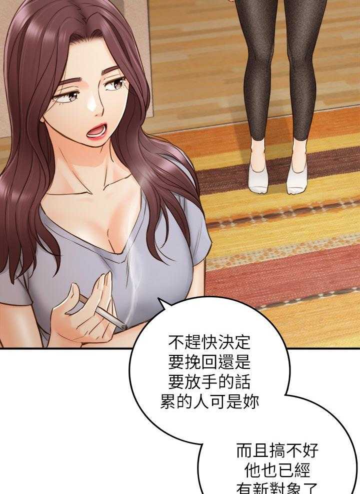 《谎言陷阱》第94话 96_不要随便说出来 第20页