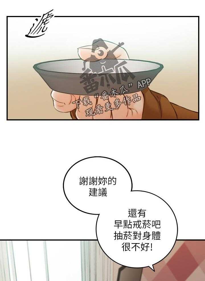 《谎言陷阱》第94话 96_不要随便说出来 第22页