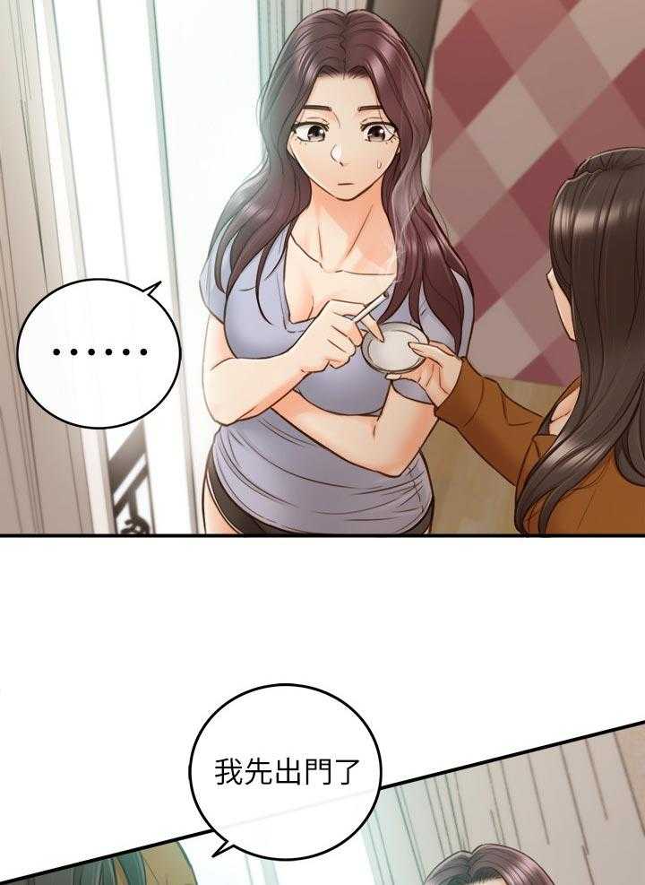《谎言陷阱》第94话 96_不要随便说出来 第23页