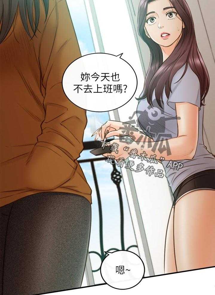 《谎言陷阱》第94话 96_不要随便说出来 第24页