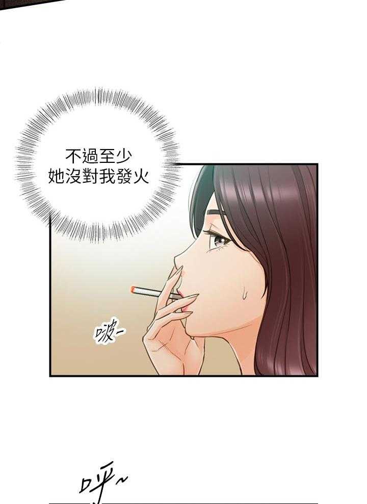 《谎言陷阱》第94话 96_不要随便说出来 第25页