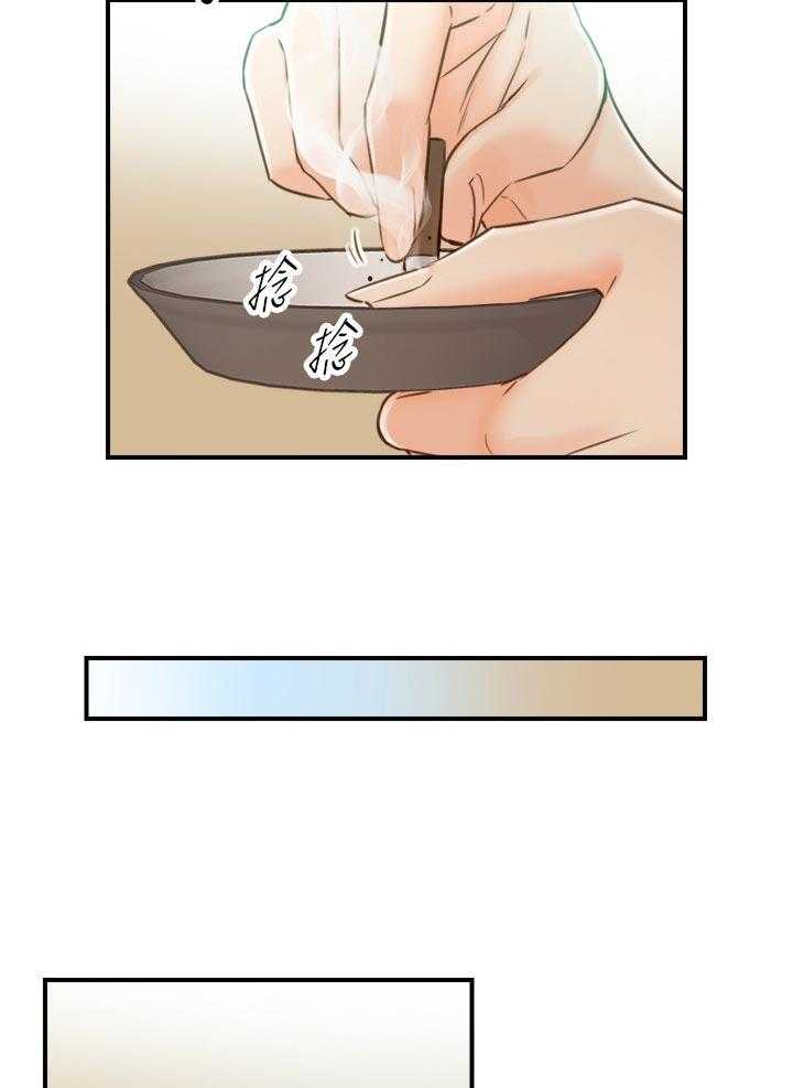 《谎言陷阱》第94话 96_不要随便说出来 第26页