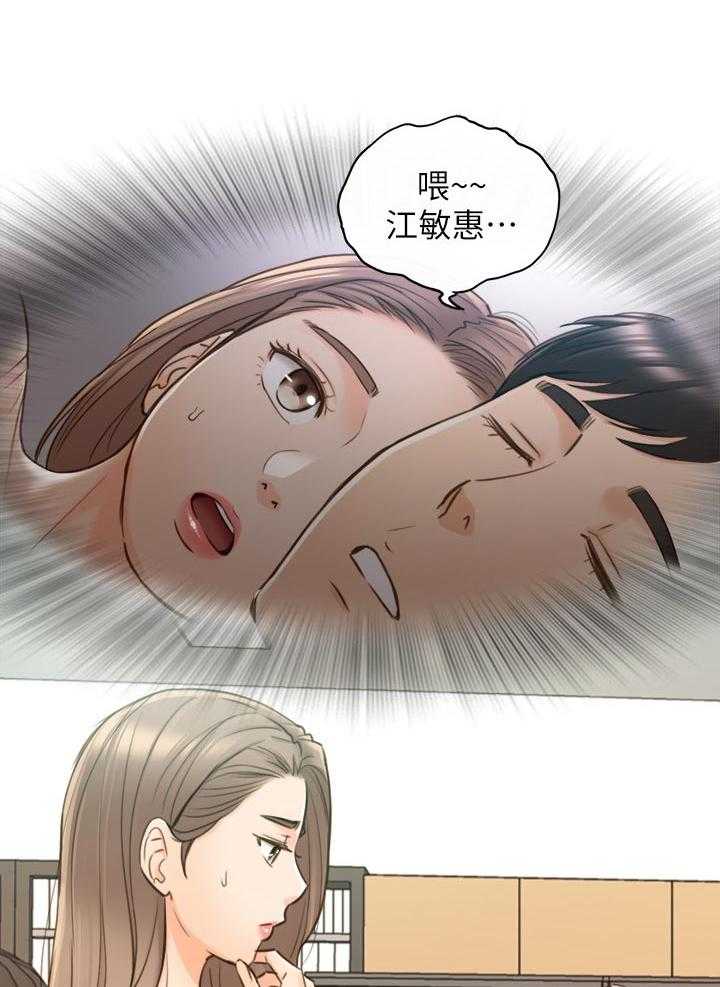 《谎言陷阱》第94话 96_不要随便说出来 第30页