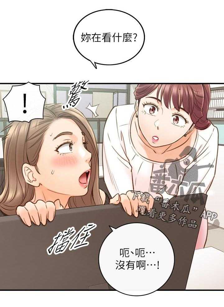 《谎言陷阱》第94话 96_不要随便说出来 第33页
