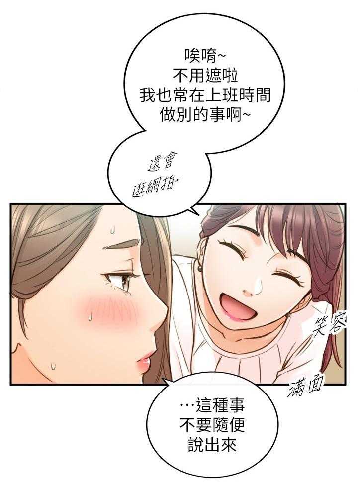 《谎言陷阱》第94话 96_不要随便说出来 第34页