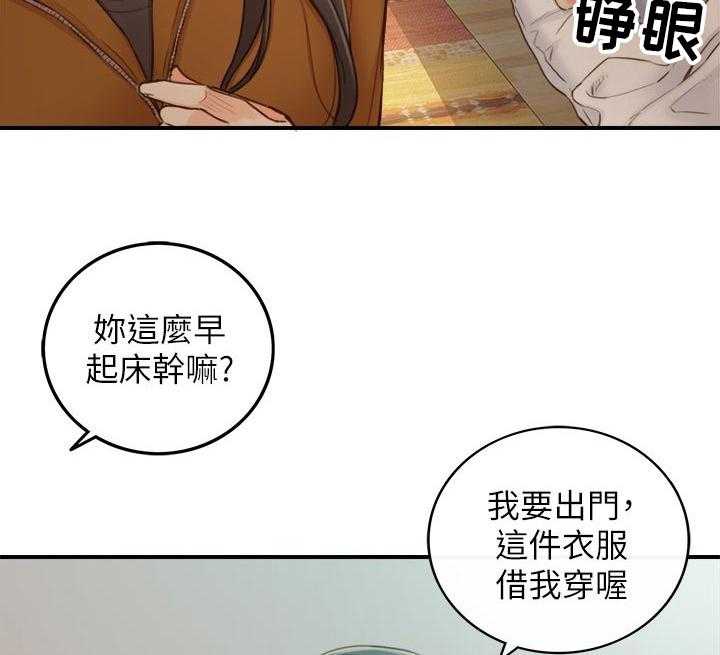 《谎言陷阱》第94话 96_不要随便说出来 第4页