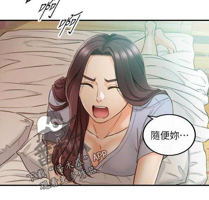 《谎言陷阱》第94话 96_不要随便说出来 第7页