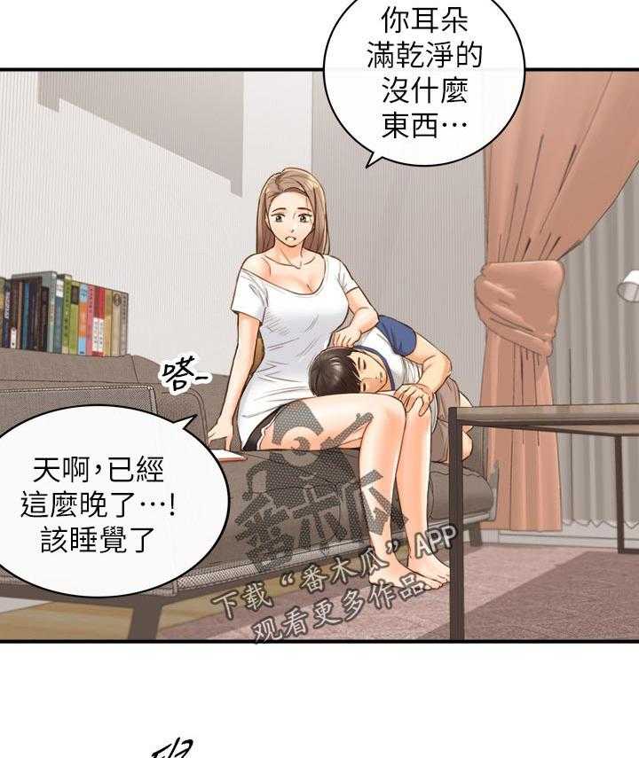 《谎言陷阱》第97话 99_洗碗 第10页