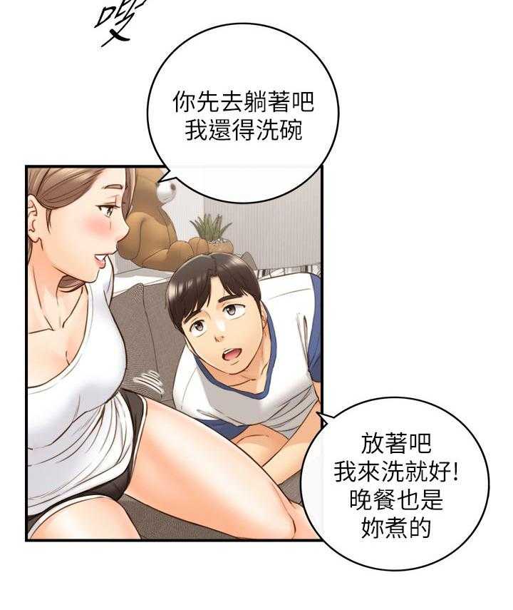 《谎言陷阱》第97话 99_洗碗 第11页