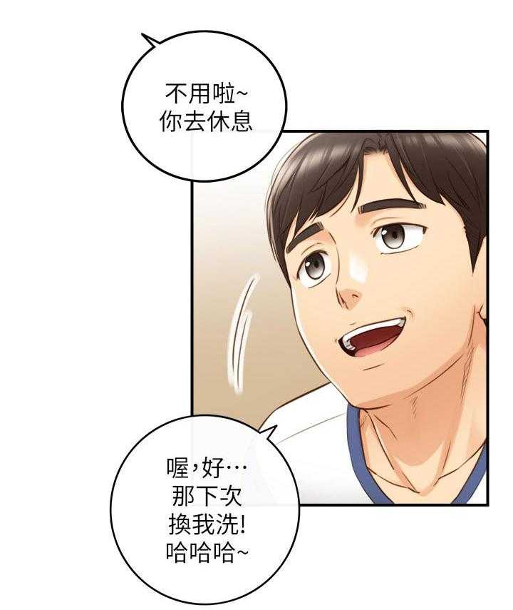 《谎言陷阱》第97话 99_洗碗 第12页