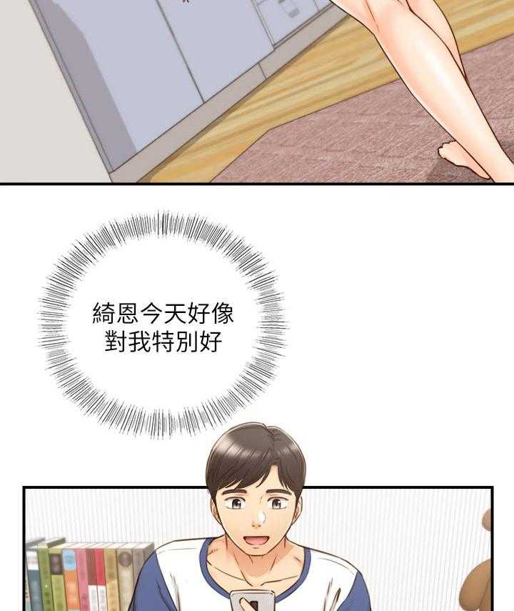 《谎言陷阱》第97话 99_洗碗 第14页