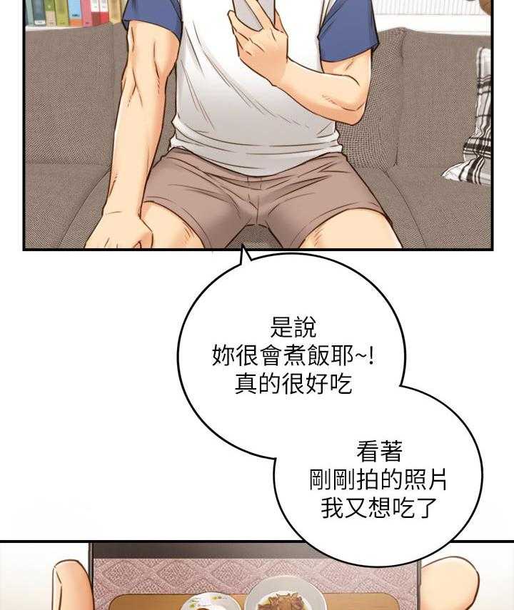 《谎言陷阱》第97话 99_洗碗 第15页
